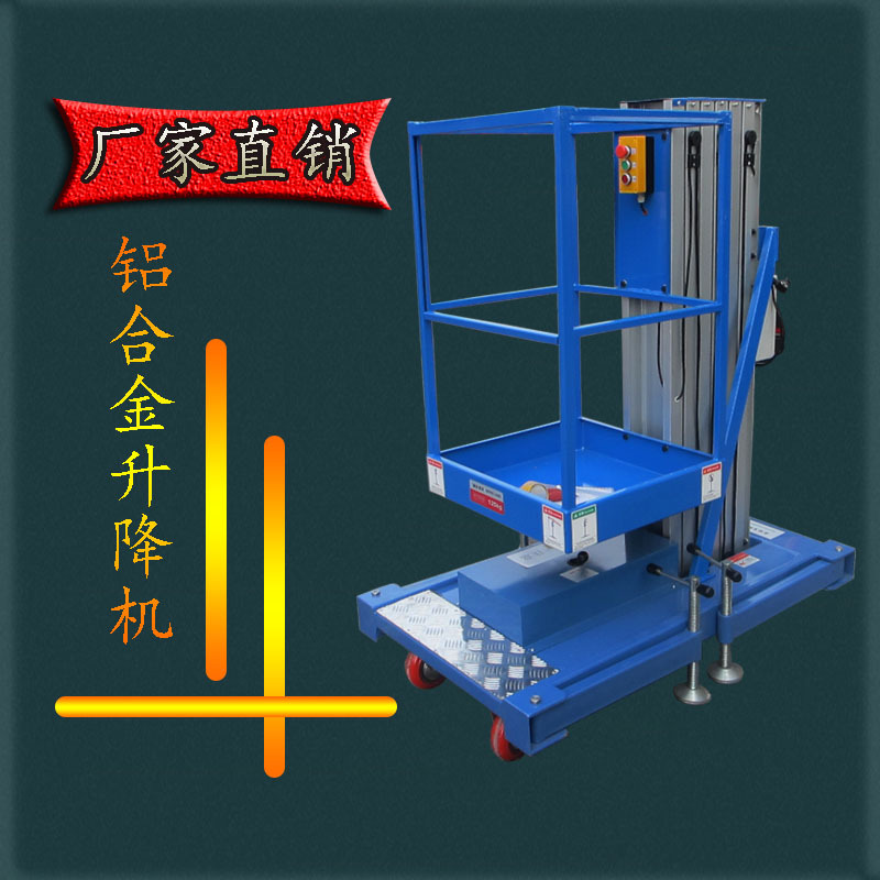 Lian Hua aluminium alloy elevator move Lifting platform Hydraulic pressure elevator 8 meter elevator