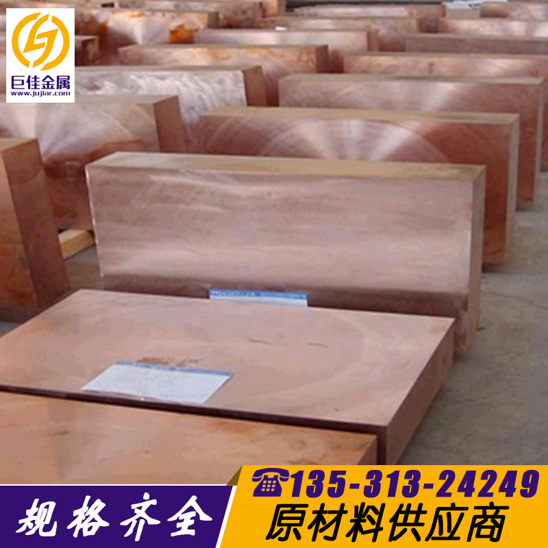 T2紫铜板 厂家直销T2超大紫铜板0.8-20*1000*2000mm