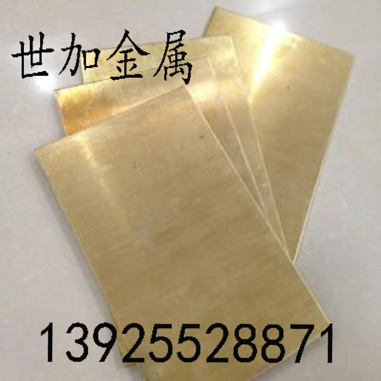 国标h62黄铜板易车易加工厚2.5mm宽600*1200 厂家直销可切割零售
