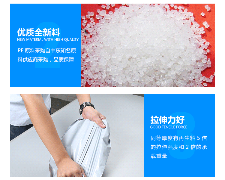 快递袋详情页拉伸动图