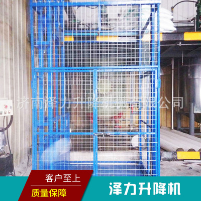 专业定制  固定式升降货梯 简易液压导轨式升降机 电动升降平台