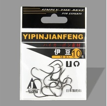 一品尖锋 袋装 伊豆鱼钩 上黑 有倒刺巨物钓鱼钩 批发代理皆可