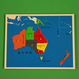 厂家直销 大洋洲 澳洲 地图嵌板  蒙氏科学教具儿童早教益智教具