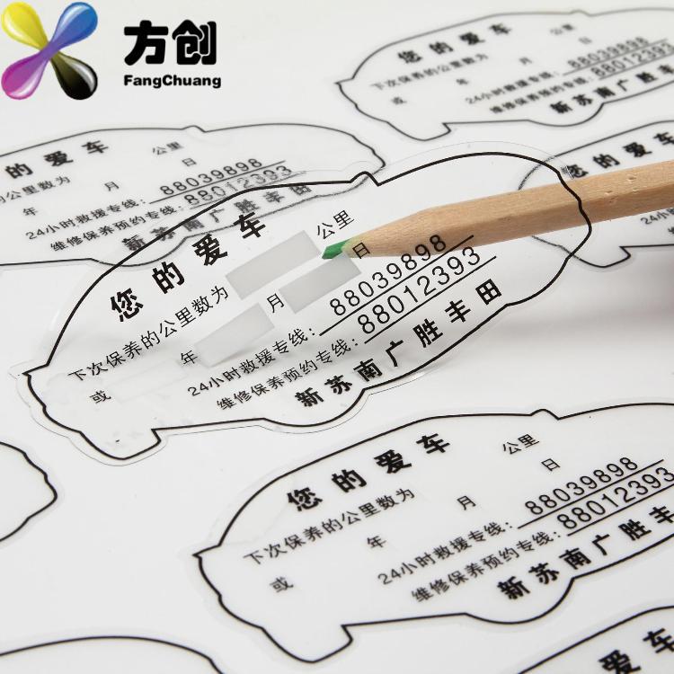 定制透明不干胶PVC静电贴LOGO商标印刷二维码贴纸标签定做合格证