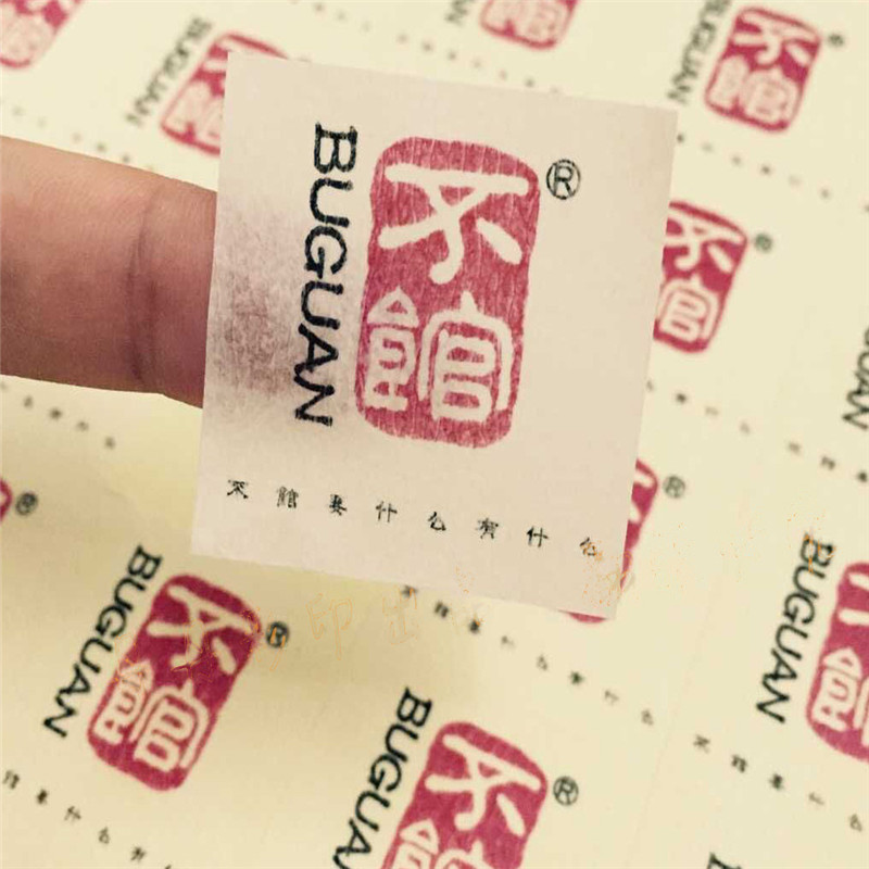 红白色洒金宣纸美纹纸不干胶贴纸水纹纸硫酸纸茶叶复古标贴打印