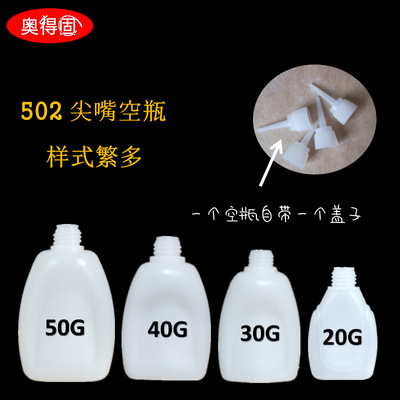 Odgu wholesale 502 Dispensing bottles Plastic bottles 502 translucent Beak empty bottle wholesale Can be mixed batch