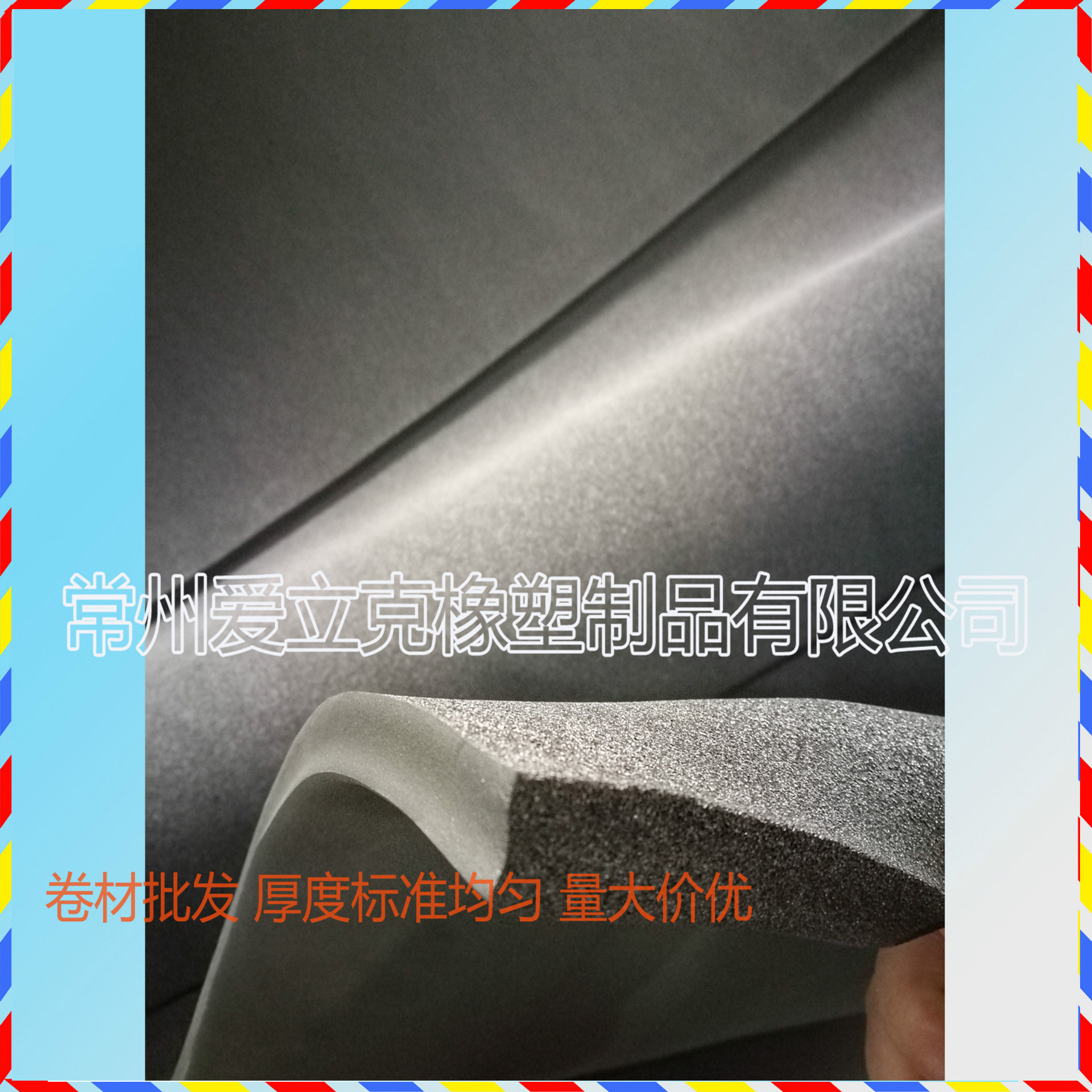 常州厂家 现货黑色橡塑海绵3mm单面皮卷材可带胶量大价优