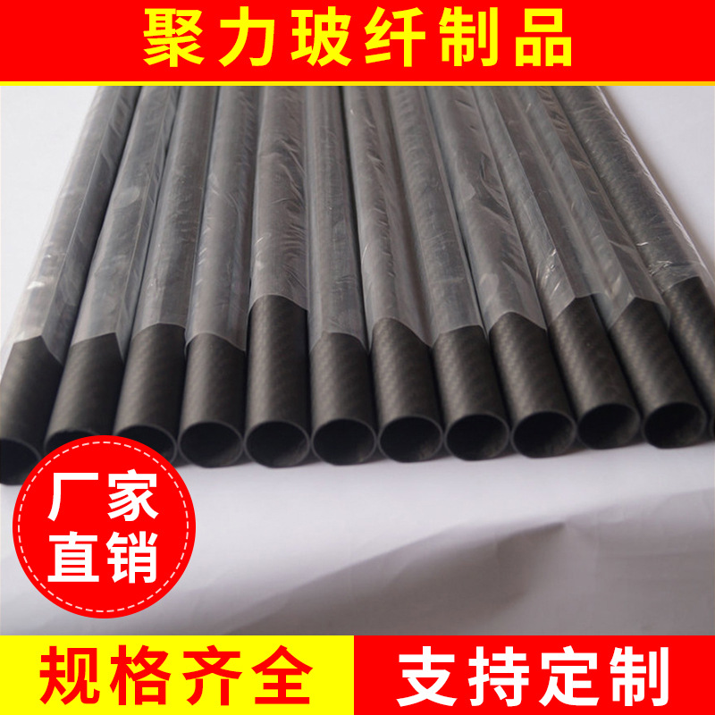 厂家生产 3K全碳纤维管环氧玻璃纤维管 大口径碳纤维方管