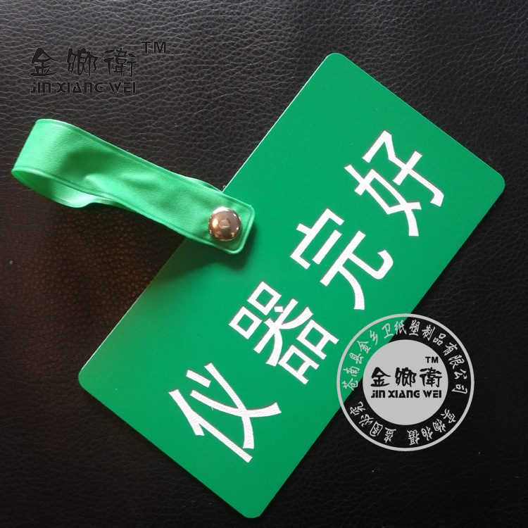 纸塑厂家现货仪器故障医疗仪器故障挂牌完好提示牌可设计警示牌