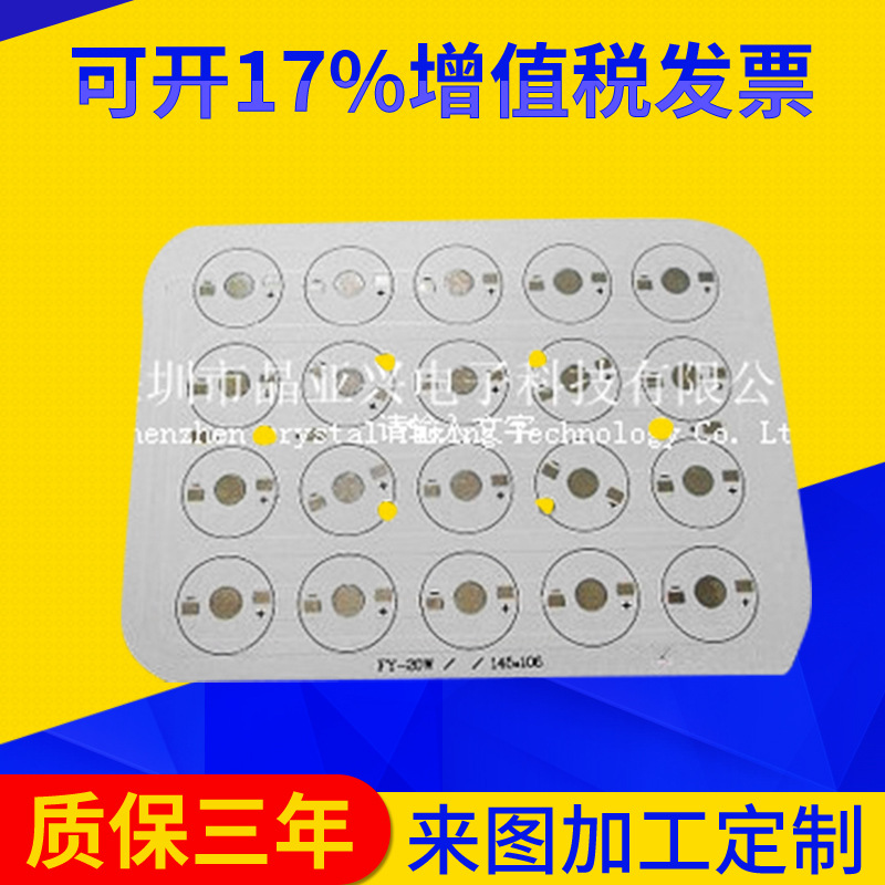 专业定制吸顶灯铝基板快速打样 批量生产LED铝基板PCB电路板