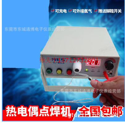 热电偶碰焊机点焊机焊接机K/J/T型感温线探头结点机TL-WELD CRACK