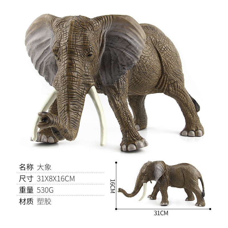코끼리 530G