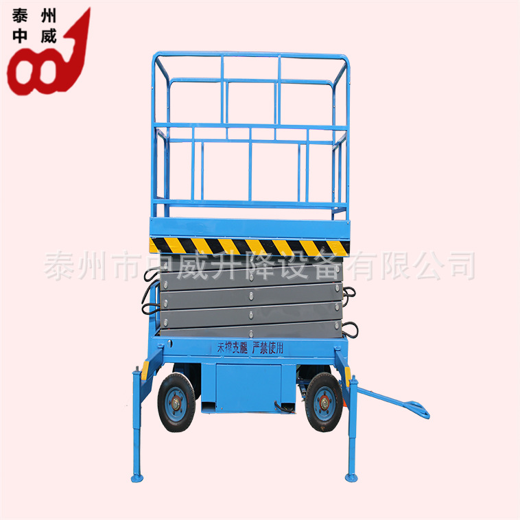 1T8M移动剪叉式升降机液压升降台 高空作业平台车 半自动升降平台