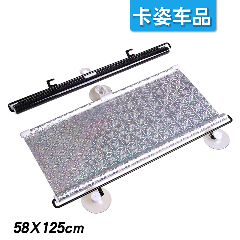 58*125CM 自動伸縮卷簾 隔熱防紫外伸縮遮陽簾 遮陽擋前檔隔熱簾