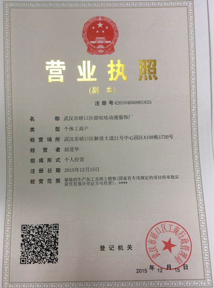 QQ图片20171227101908