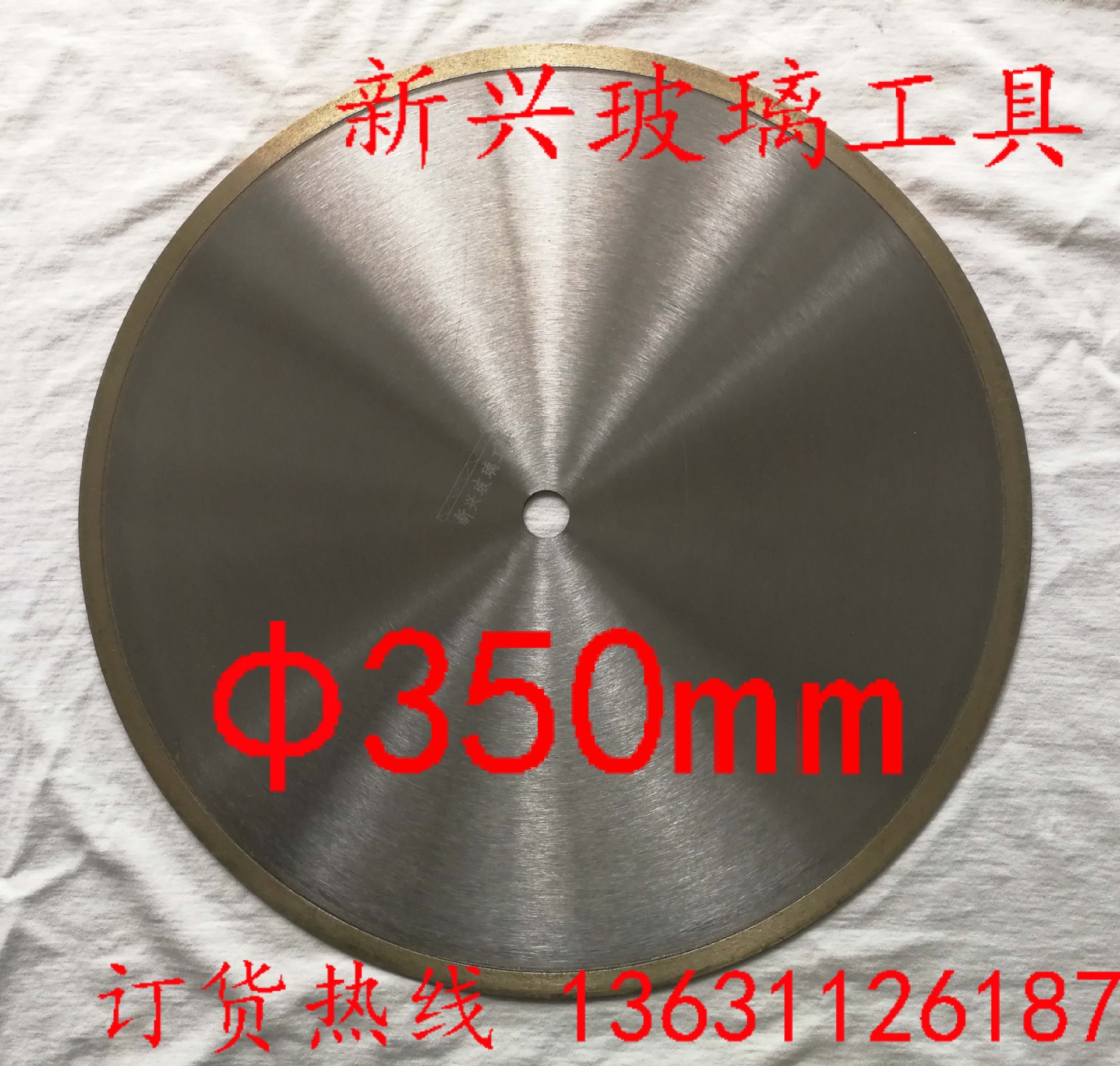直径350MM金刚石切割片,青铜烧结，玻璃建筑高效切割山西产