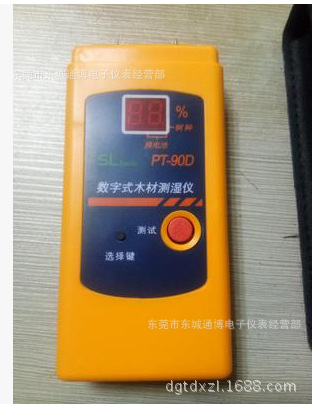 便携式木材水分测试仪PT90D 针式水分计