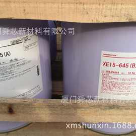 迈图XE15-645A/B高透明液体硅胶