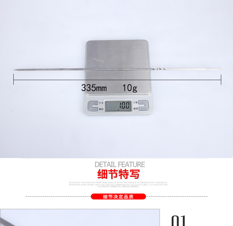 烧烤签子详情页_08