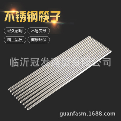 厂家直销不锈钢筷子 防滑仿烫筷子 厨房用具日用百货1元店批发