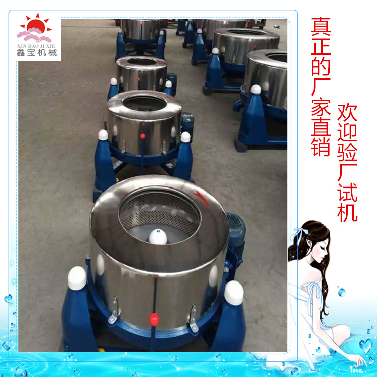 东莞多功能离心脱水机 食品蔬菜除水机 萝卜丝甩干机厂家