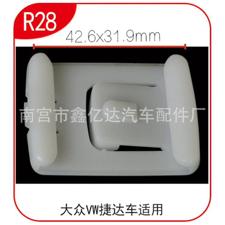 Conveniente para los accesorios del coche de Volkswagen Audi al por mayor clip de la diapositiva del asiento seis-pedazo mezclado-84