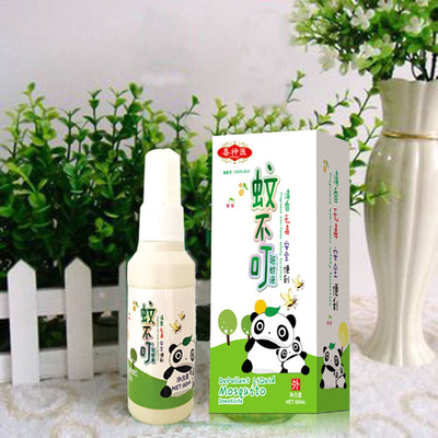 Mosquitoes do not bite Repellent liquid Spray outdoors Mosquito Bites Spray Fen baby Spray portable Mosquito repellent Spray