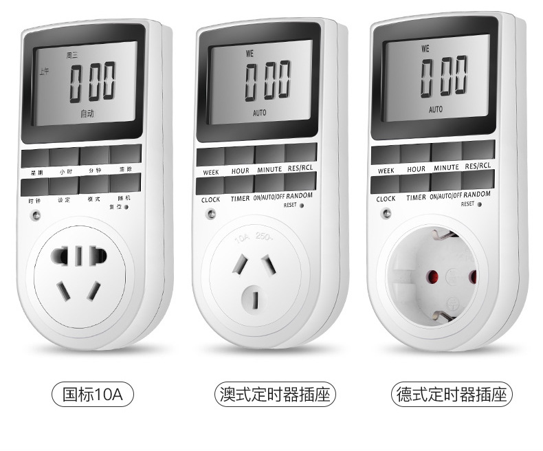 智能定时器开关插座_21