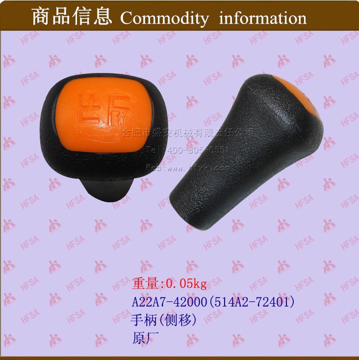叉车配件批发操纵杆头 摇杆帽 手柄头手柄球 变速手柄套 手柄侧移
