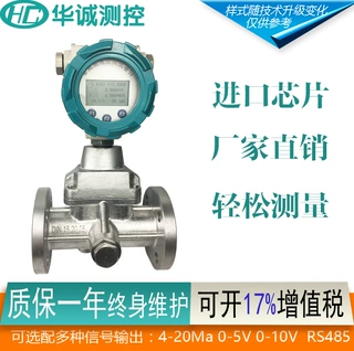 HOSSWILL旋进漩涡流量计 天然气 氧气 煤气 压缩空气温压补偿测量