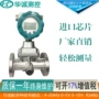 补偿测量漩涡煤气流量计