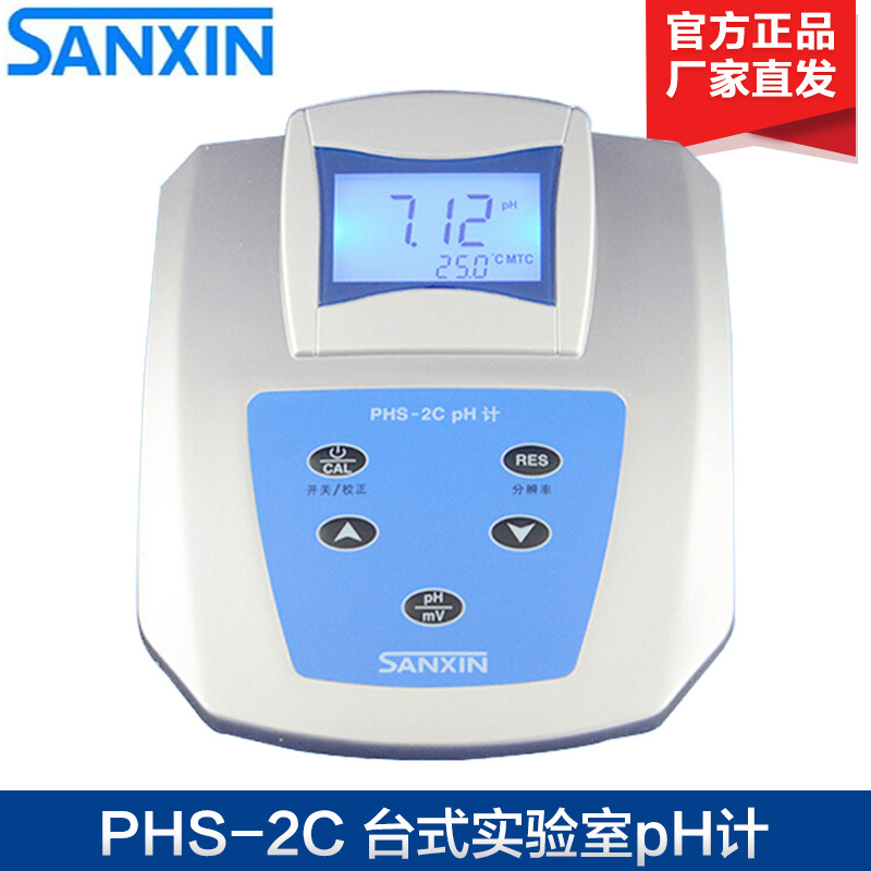 上海三信 PHS-2C 实验室pH计 精密台式数显酸度计PH计测试仪
