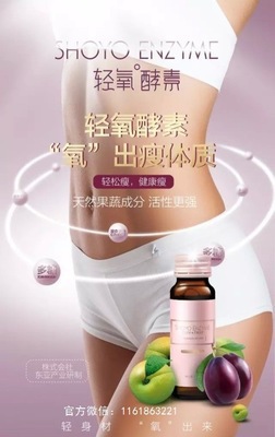 乌梅青梅混合果汁酵素饮料饮品贴牌代工OEM时代生物科技