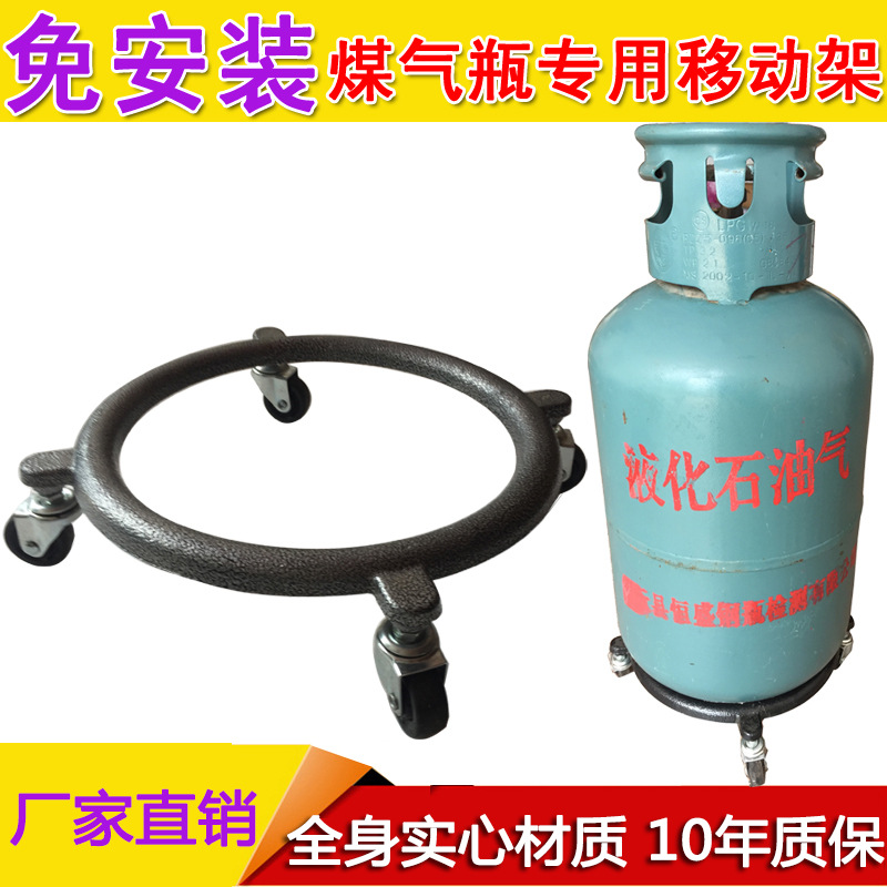 厨房置物架煤气瓶可移动托盘托架煤气瓶架底座支架煤气罐架托盘|ms