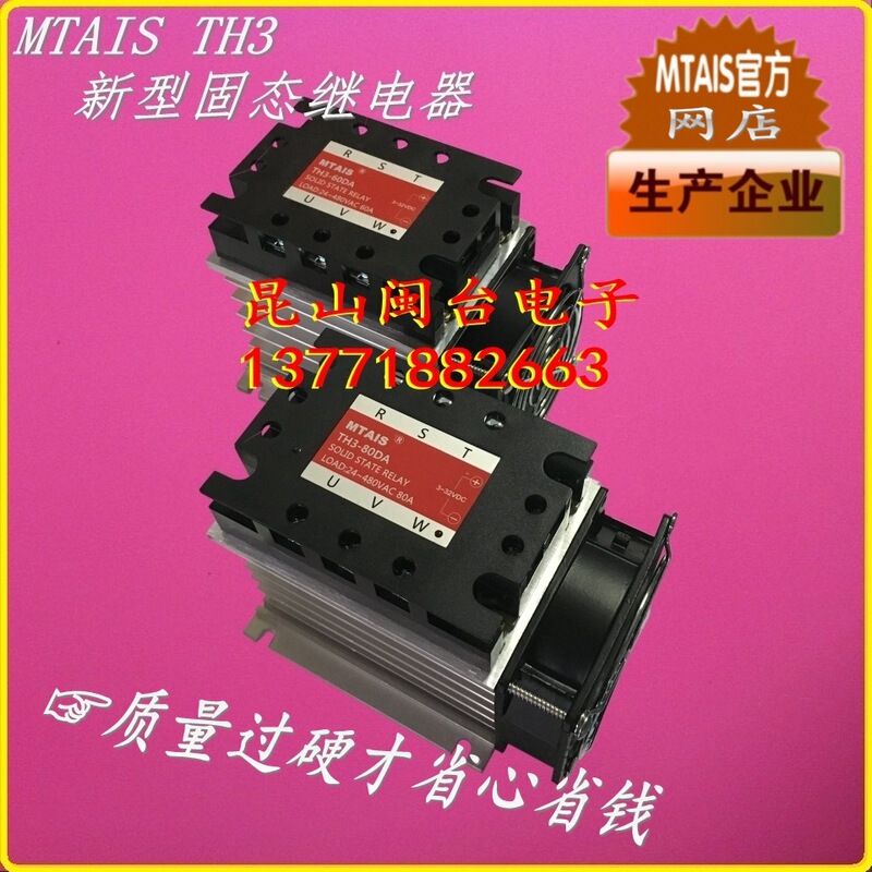 Taiwan MTAIS Three-phase Solid State Relay SSR, Industrial-grade Solid State Relay Value Direct Sales Taiwan MTAIS Three-phase Solid State Relay SSR, Industrial-grade Solid State Relay Value Direct Sales