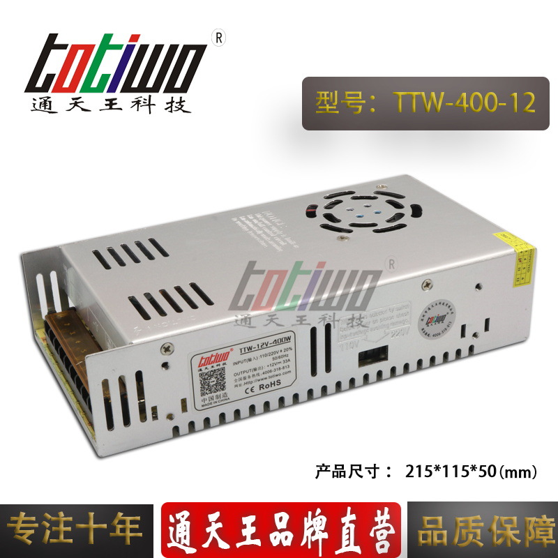 足功率 12V33A LED专用开关电源 直流电源 安防监控电源 CE认证