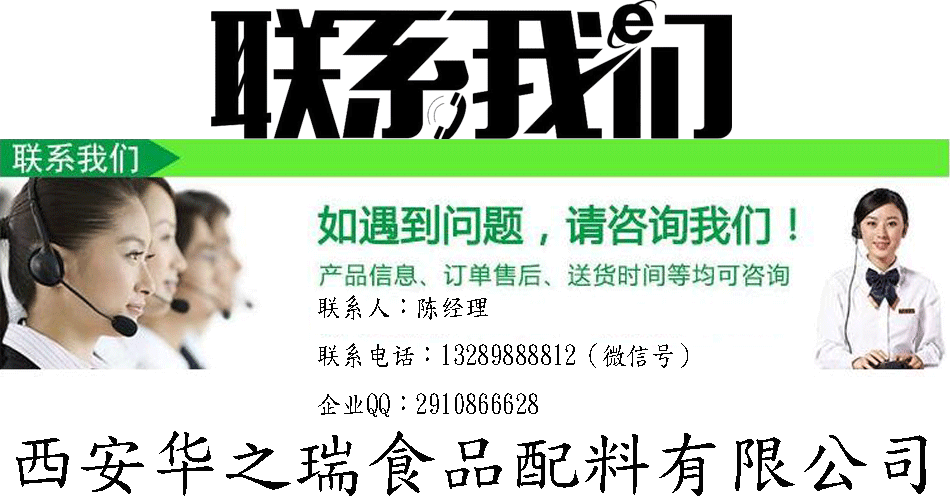 联系我们--华之瑞