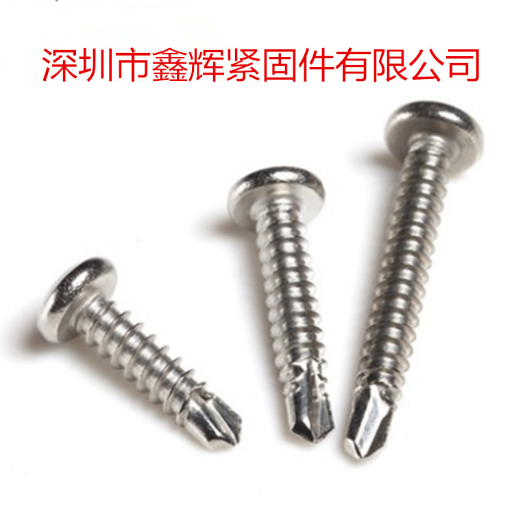 促销 304不锈钢圆头自钻螺丝   盘头十字自钻螺钉M3.5*38
