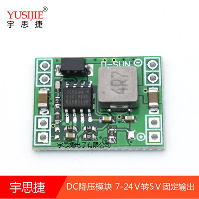 稳压模块24V-12V 9V 转5V固定输出 DC-DC电源模块3A降压模块