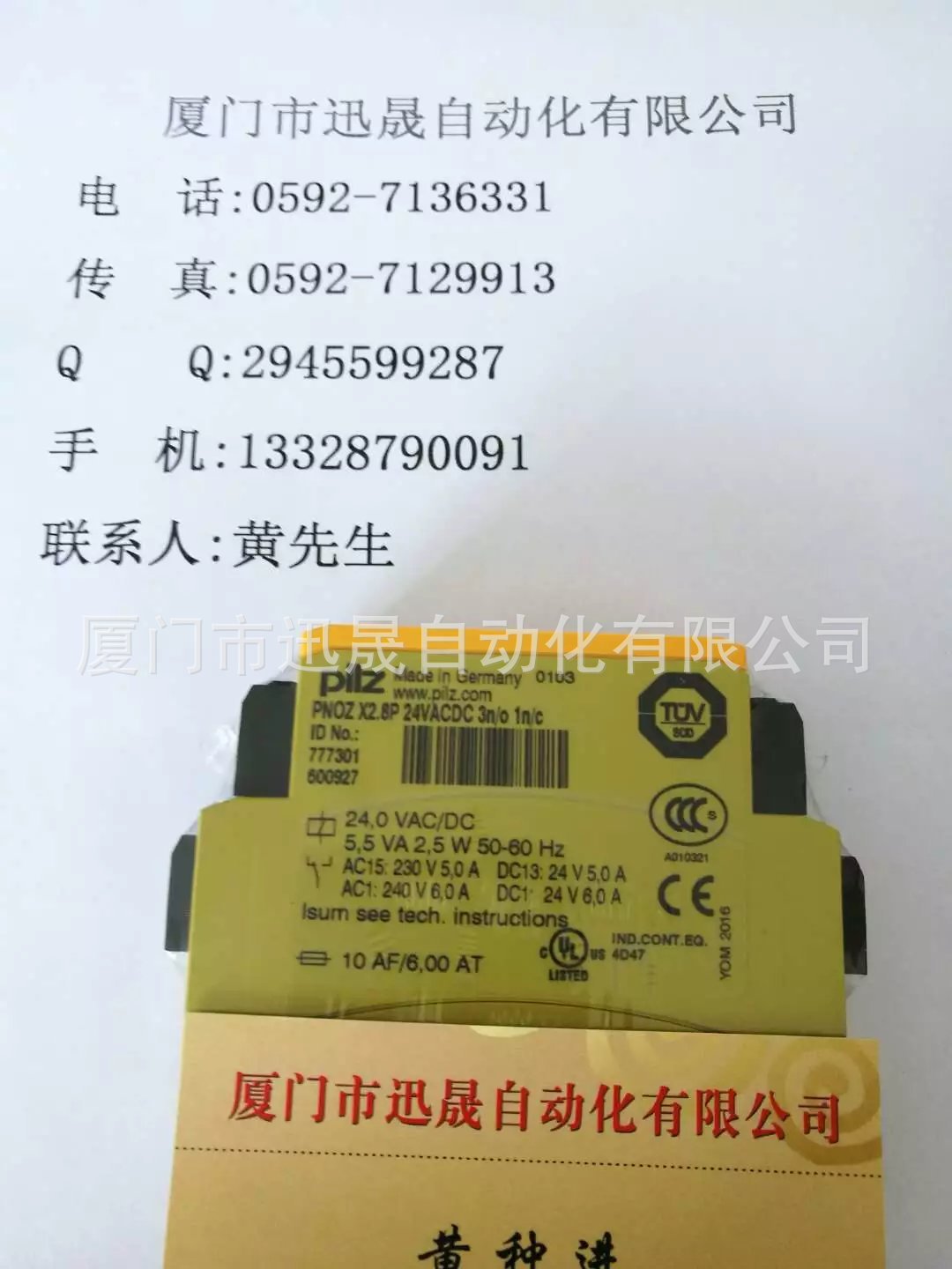 Pilz 皮尔兹传感器 837260 S3UM 24VDC UM 230VAC 皮尔兹