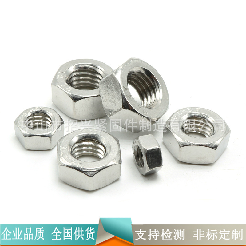 DIN934 304不锈钢六角螺母 螺丝帽 螺栓帽 M1.2-M30