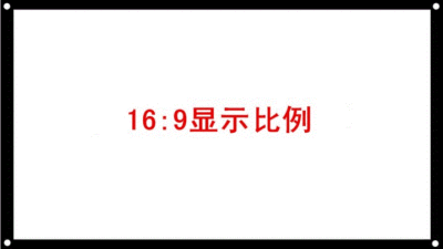 白塑100寸投影机幕布16:9投影仪简易高清家用幕布 工厂直销|ms