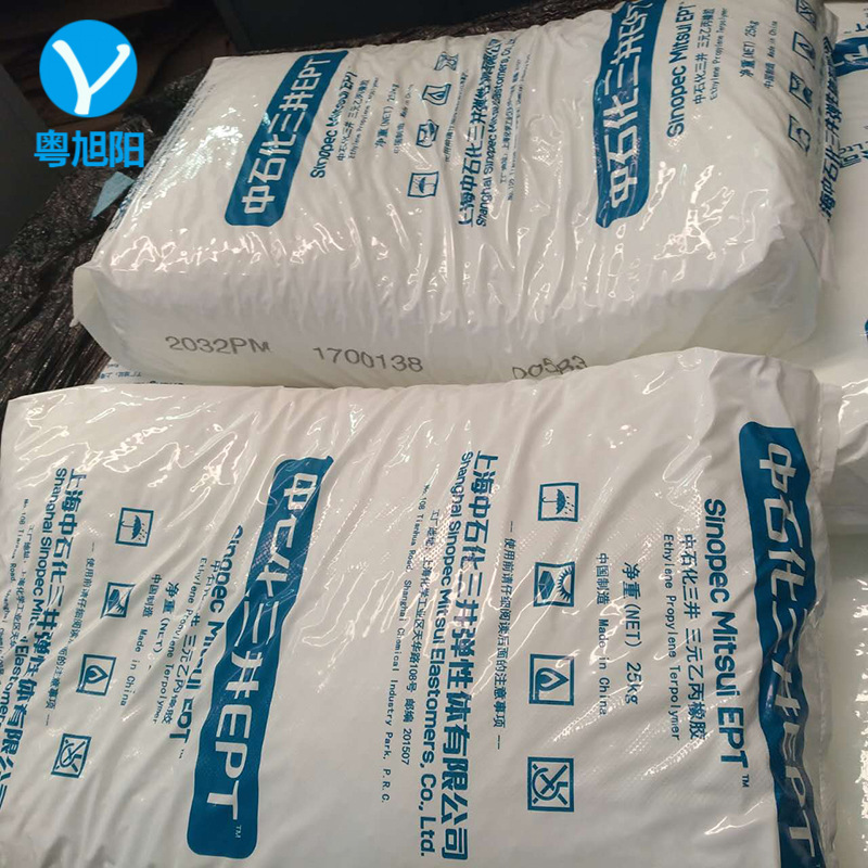 epdm/美国陶氏/3722p 三井2032pm 代替3722 三元乙丙橡胶epdm3722