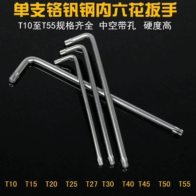 T10-T55 Расширенный шестигранный ключ с шестигранником, измеритель полых отверстий, Противоугонный винтовой ключ с несколькими спецификациями, внутренний шестицветочный гаечный ключ