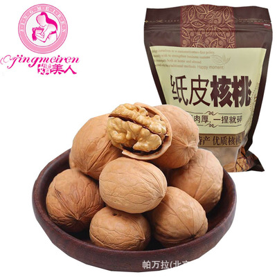 新疆纸皮核桃500克 阿克苏185纸皮核桃2018新货原味手剥产地货源|ms