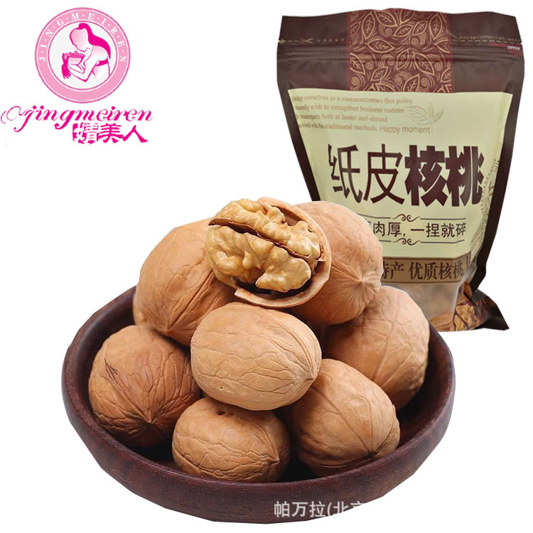 新疆纸皮核桃500克 阿克苏185纸皮核桃2018新货原味手剥产地货源|ms