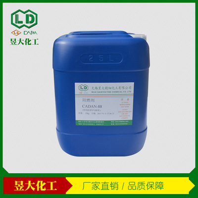 无锡昱大生产  pp无卤阻燃剂 防火剂 窗帘织物 包物流 量大优惠