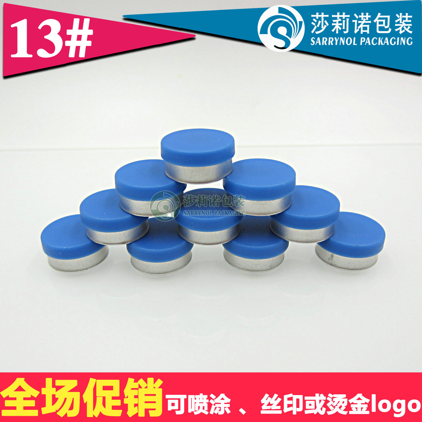 13牙 铝盖玻璃瓶 口服液瓶盖 化妆品 粉色盖 色泽光亮高档