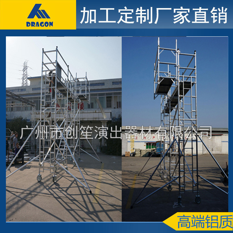 佛山架 可custom 铝合金带轮子 欧标 3米直爬梯窄架脚手架 铝合金