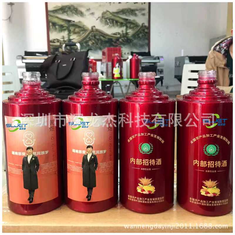 深龍杰私人定制酒打印機(jī)2